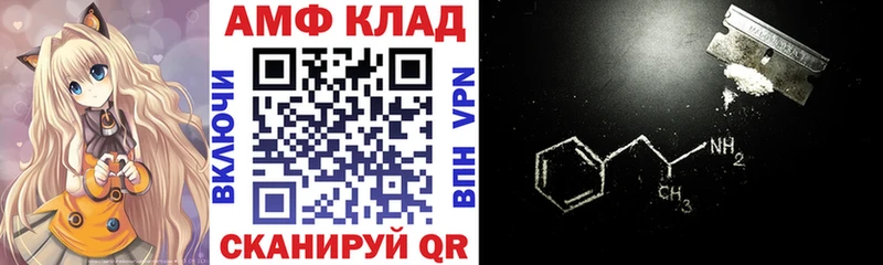 Купить где  Комсомольск-на-Амуре  АМФЕТАМИН Premium 