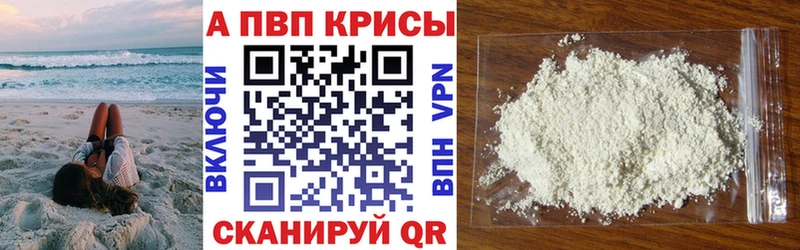 Купить закладки  Комсомольск-на-Амуре  Alpha-PVP Соль 