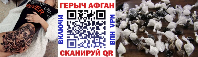 Купить где  Комсомольск-на-Амуре  Героин VHQ 