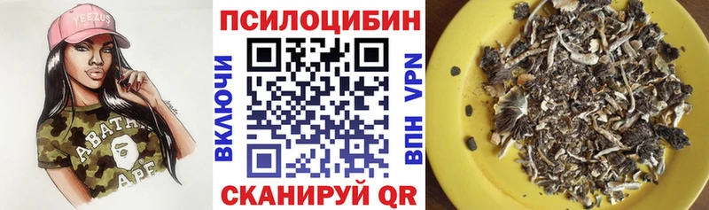 Псилоцибиновые грибы ЛСД  Купить где  Комсомольск-на-Амуре 